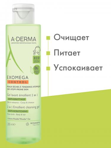 Адерма Смягчающий очищающий гель 2 в 1, 200 мл (A-Derma, Exomega Control), фото-3