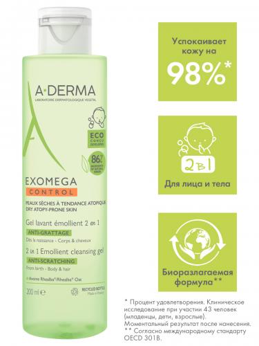 Адерма Смягчающий очищающий гель 2 в 1, 200 мл (A-Derma, Exomega Control), фото-4