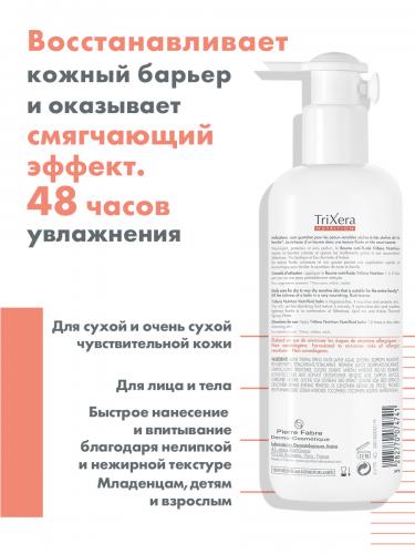 Авен Трикзера Легкий питательный бальзам Nutrition, 400 мл (Avene, TriXera+), фото-3