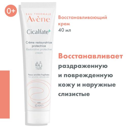 Авен Восстанавливающий защитный крем Сикальфат+, 40 мл (Avene, Cicalfate), фото-2