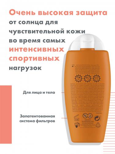 Авен Солнцезащитный флюид Спорт SPF 50+, 100 мл (Avene, Suncare), фото-3