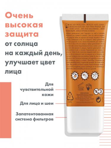 Авен Солнцезащитное средство B-Protect SPF 50+, 30 мл (Avene, Suncare), фото-2