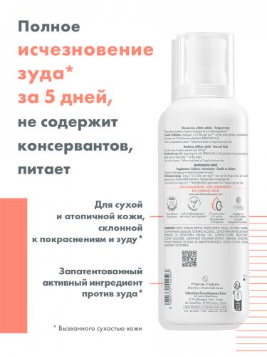 Авен Крем липидо-восполняющий Xeracalm A.D., 400 мл (Avene, XeraCalm), фото-5