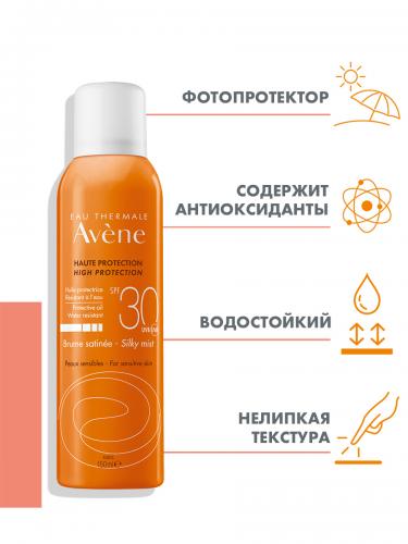 Авен Солнцезащитное невесомое масло-спрей SPF 30, 150 мл (Avene, Suncare), фото-2