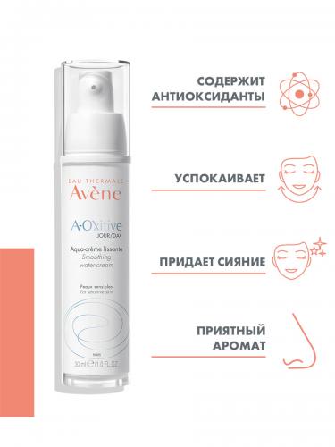 Авен Разглаживающий дневной аква-крем Day Smoothing Water-Cream Sensitive Skins, 30 мл (Avene, A-Oxitive), фото-2