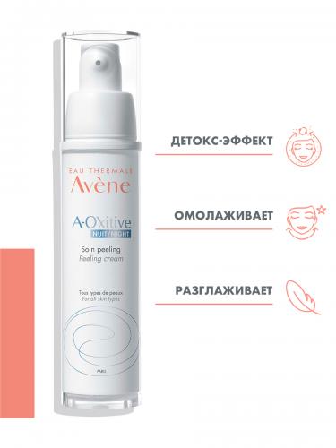 Авен Ночной крем-пилинг Night Peeling Cream, 30 мл (Avene, A-Oxitive), фото-2