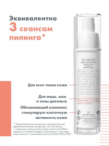 Авен Ночной крем-пилинг Night Peeling Cream, 30 мл (Avene, A-Oxitive), фото-3