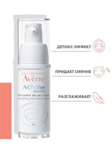 Авен Разглаживающий крем для области вокруг глаз Smoothing Eye Contour Cream, 15 мл (Avene, A-Oxitive), фото-2