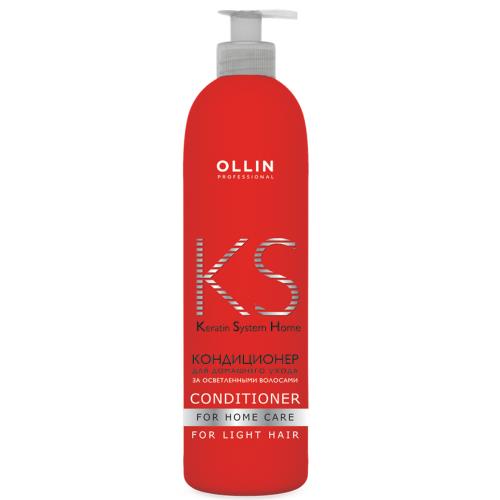 Оллин Кондиционер для домашнего ухода за осветлёнными волосами, 250 мл (Ollin Professional, Уход за волосами, Keratin System)