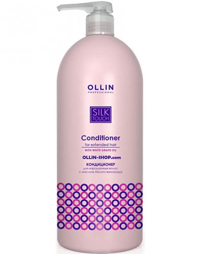 Оллин Кондиционер для нарощенных волос с маслом белого винограда, 1000 мл (Ollin Professional, Уход за волосами, Silk Touch)