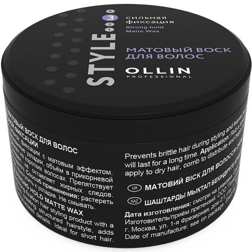 Оллин Матовый воск для волос сильной фиксации, 50 г (Ollin Professional, Style)