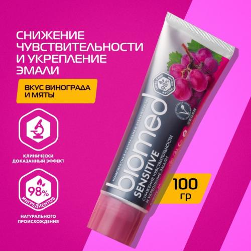 Сплат Комплексная зубная паста для чувствительных зубов Sensitive 6+, 100 г (Splat, Biomed), фото-2