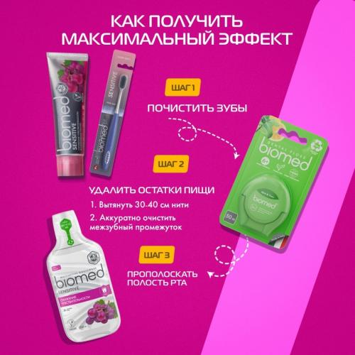 Сплат Комплексная зубная паста для чувствительных зубов Sensitive 6+, 100 г (Splat, Biomed), фото-8