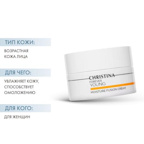 Кристина Крем для  интенсивного увлажнения кожи Moisture Fusion Cream, 50 мл (Christina, Forever Young), фото-2