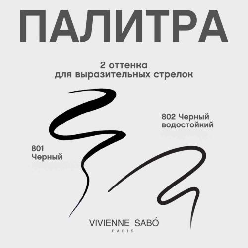 Вивьен Сабо Подводка для глаз Eyeliner Feutre Fin тон 801 (Vivienne Sabo, Глаза), фото-6