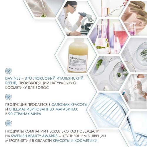 Давинес Питательный шампунь для уплотнения волос, 250 мл (Davines, Essential Haircare, Nounou), фото-5