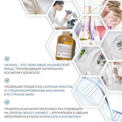 Давинес Шампунь для деликатного очищения волос, 250 мл (Davines, Essential Haircare, Dede), фото-5