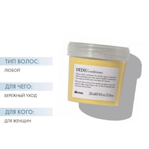 Давинес Деликатный кондиционер для ежедневного использования, 250 мл (Davines, Essential Haircare, Dede), фото-2