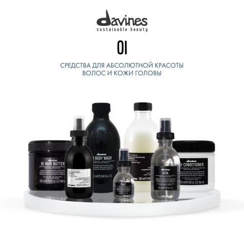 Давинес Питательное масло для абсолютной красоты волос OI hair butter, 250 мл (Davines, OI), фото-6