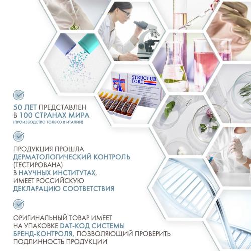 Диксон Ампульное средство для восстановления безжизненных, ослабленных волос Structur Fort, 10 х 12 мл (Dikson, Лечебные средства), фото-5