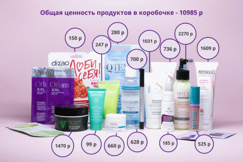 Соколор Бьюти Бокс Коробочка красоты &quot;Для себя любимой&quot; (SocolorBeautyBox, BeautyBox), фото-3
