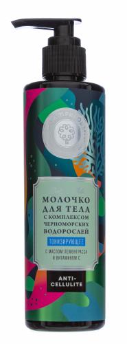 Молочко для тела тонизирующее с маслом лемонграсса и витамином C, 200 г ()