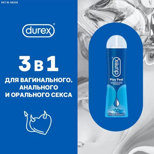 Дюрекс Гель-лубрикант длительного действия, 50 мл (Durex, Гель-смазка), фото-2