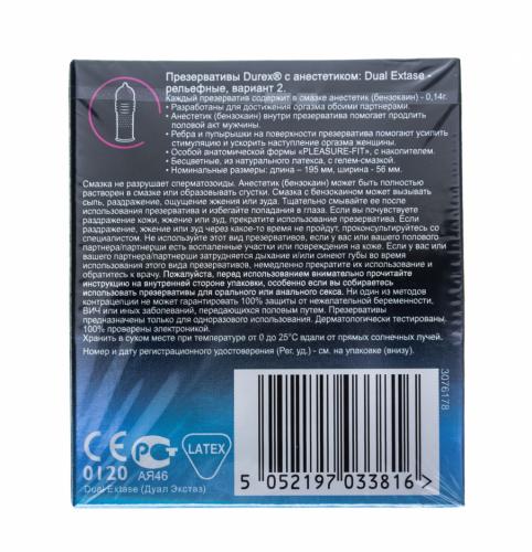 Дюрекс Презервативы Dual Extase, 3 шт (Durex, Презервативы), фото-2