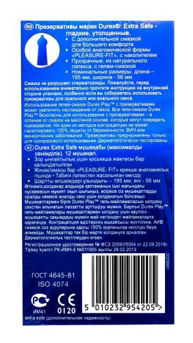 Дюрекс Презервативы Extra Safe, 12 шт (Durex, Презервативы), фото-2