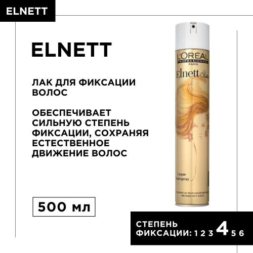 Лореаль Профессионель Лак для волос сильной фиксации Elnett, 500 мл (L'Oreal Professionnel, Стайлинг, Tecni.Art), фото-2