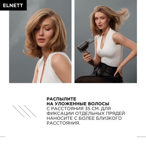 Лореаль Профессионель Лак для волос сильной фиксации Elnett, 500 мл (L'Oreal Professionnel, Стайлинг, Tecni.Art), фото-4