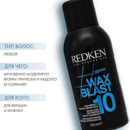 Редкен Текстурирующий спрей-воск для завершения укладки Wax Blast 10, 150 мл (Redken, Стайлинг, Texture), фото-2