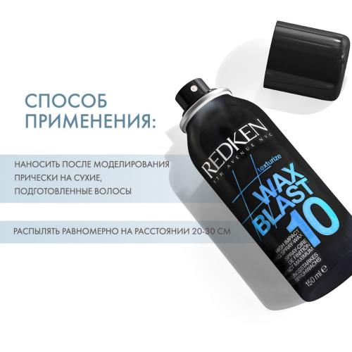 Редкен Текстурирующий спрей-воск для завершения укладки Wax Blast 10, 150 мл (Redken, Стайлинг, Texture), фото-4