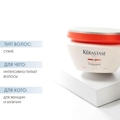 Керастаз Маска Masquintense, 200 мл (Kerastase, Nutritive, Irisome), фото-2