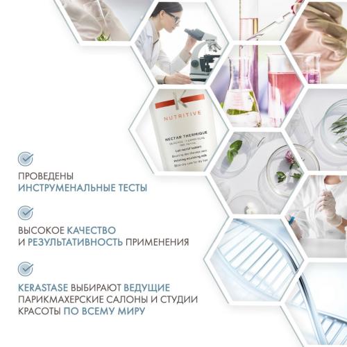Несмываемый Термо-уход Нектар Термик, 150 мл (Nutritive, Irisome), фото-5