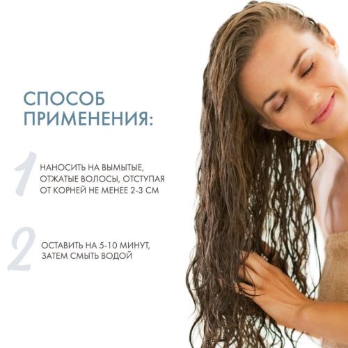 Маска для гладкости и лёгкости волос Maskératine, 200 мл (Discipline, Fluidealiste), фото-4