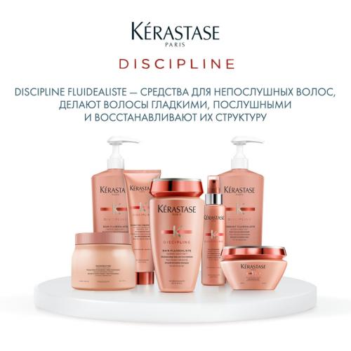 Маска для гладкости и лёгкости волос Maskératine, 200 мл (Discipline, Fluidealiste), фото-6