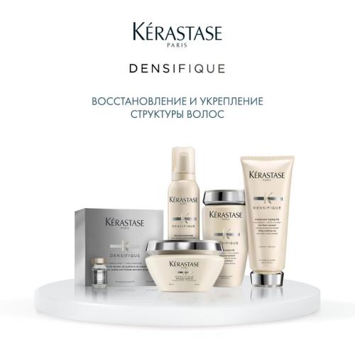 Керастаз Уплотняющий шампунь-ванна Densité, 250 мл (Kerastase, Densifique, Densifique для женщин), фото-6