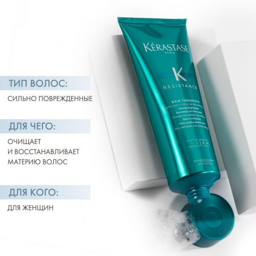 Керастаз Терапист Шампунь-Ванна 250мл (Kerastase, Resistance, Thérapiste), фото-2