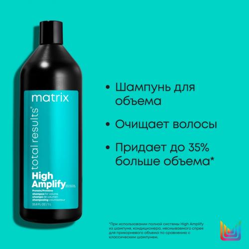Матрикс Хай Амплифай Шампунь с протеинами, 1000 мл (Matrix, Total results, High Amplify), фото-9