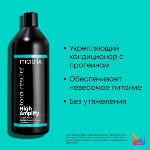 Матрикс Хай Амплифай Кондиционер для объема волос, 1000 мл (Matrix, Total results, High Amplify), фото-4