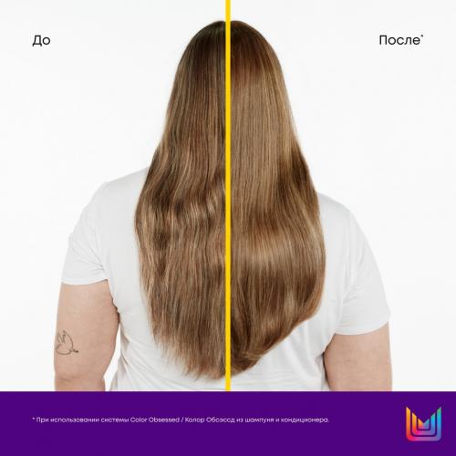 Матрикс Шампунь с антиоксидантами для окрашенных волос, 300 мл (Matrix, Total results, Color Obsessed), фото-6