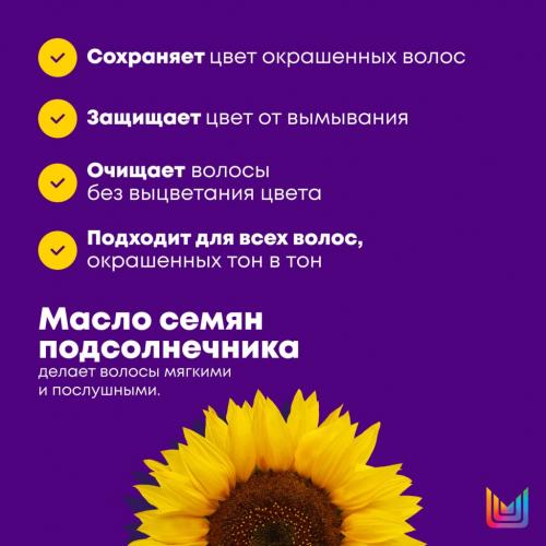 Матрикс Шампунь с антиоксидантами для окрашенных волос, 300 мл (Matrix, Color Obsessed), фото-12