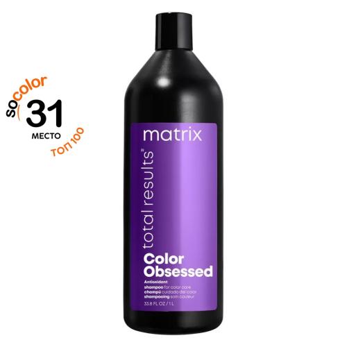 Матрикс Шампунь с антиоксидантами для окрашенных волос, 1000 мл (Matrix, Total results, Color Obsessed)