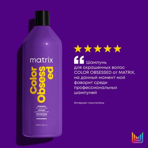 Матрикс Шампунь с антиоксидантами для окрашенных волос, 1000 мл (Matrix, Color Obsessed), фото-7