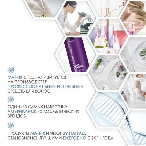 Матрикс Шампунь с антиоксидантами для окрашенных волос, 1000 мл (Matrix, Total results, Color Obsessed), фото-5
