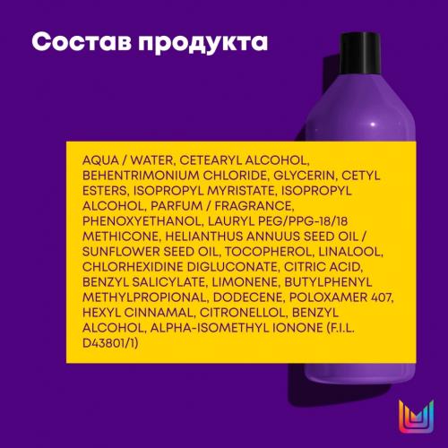 Матрикс Кондиционер с антиоксидантами для окрашенных волос, 1000 мл (Matrix, Color Obsessed), фото-7
