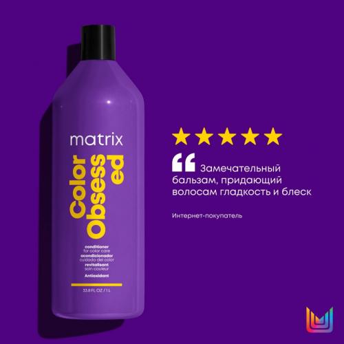 Матрикс Колор Обсэссд Кондиционер с антиоксидантами для окрашенных волос, 1000 мл (Matrix, Total results, Color Obsessed), фото-9