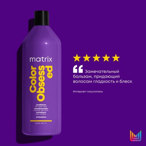 Матрикс Кондиционер с антиоксидантами для окрашенных волос, 1000 мл (Matrix, Color Obsessed), фото-9