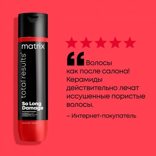 Матрикс  Кондиционер с керамидами 300 мл (Matrix, So Long Damage), фото-4